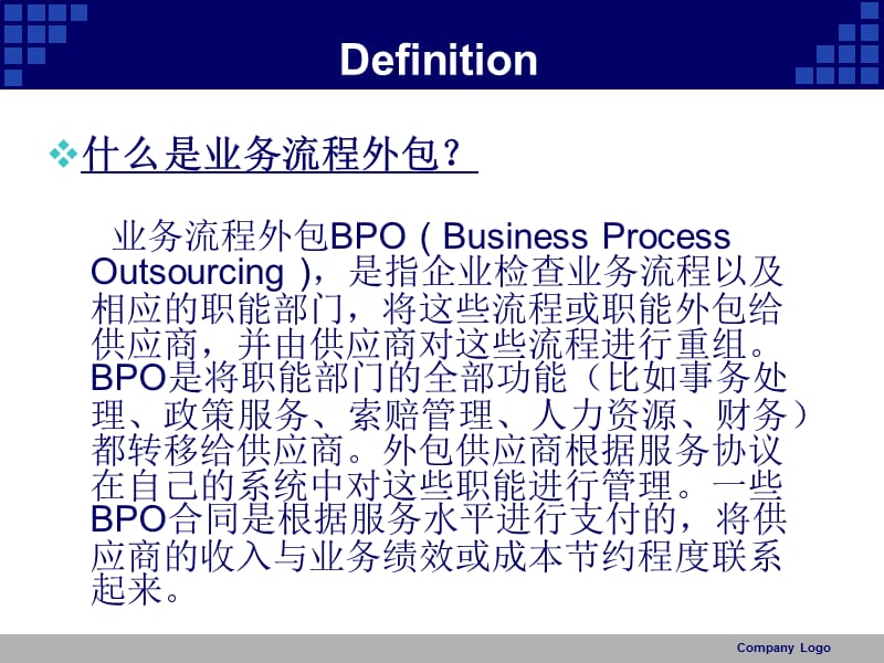 軟件業(yè)務(wù)流程外包 提升效率與專(zhuān)業(yè)化的戰(zhàn)略選擇