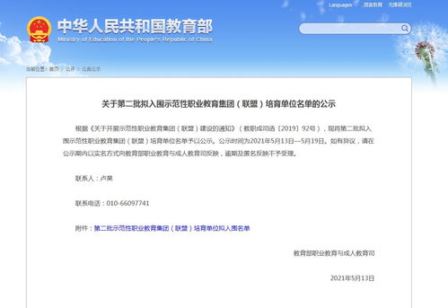 河北省軟件與服務(wù)外包職業(yè)教育集團(tuán)獲評(píng)國(guó)家示范性職業(yè)教育集團(tuán)培育單位，助力軟件外包服務(wù)產(chǎn)業(yè)升級(jí)